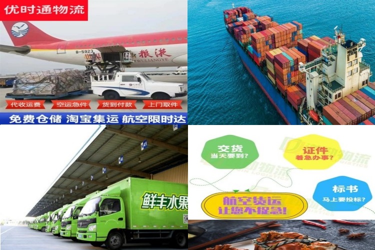 高平到太原航空货运公司-高平到太原物流专线